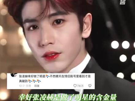 张凌赫就这样又争又抢,完全就是男友既视感#张凌赫#爱你#张凌赫生日快乐#颜值