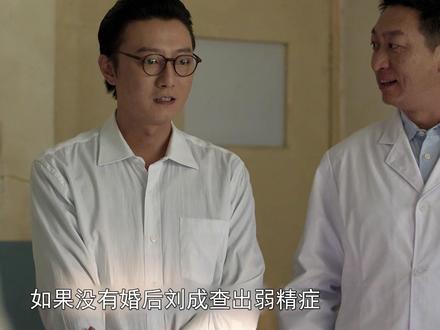 #好好的时光 庄先进劝刘成同意离婚,不料被推下台阶陷入昏迷,王元媛彻底怒了#因为一个片段看了整部剧 #田雨 #梅婷