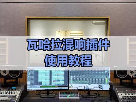 #声卡调试不懂你留言.找我#调试声卡不满意当场全退#声卡