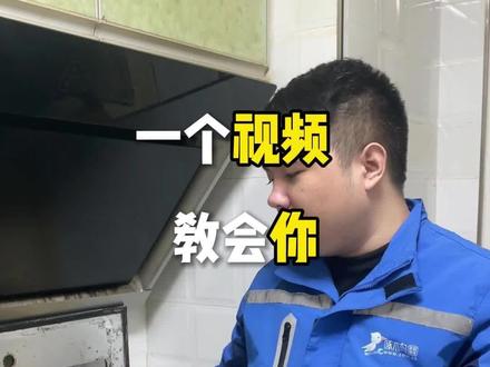 燃气灶拆卸方法#燃气灶#家电 #知识#5折回馈焕新家