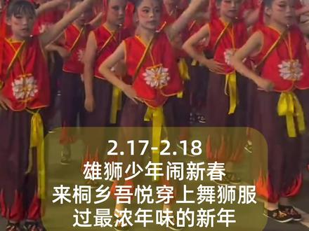 桐乡吾悦“魔丸”巡游!快艾特你家魔丸参加! #桐乡吾悦广场#魔丸#醒狮#抽象#活动