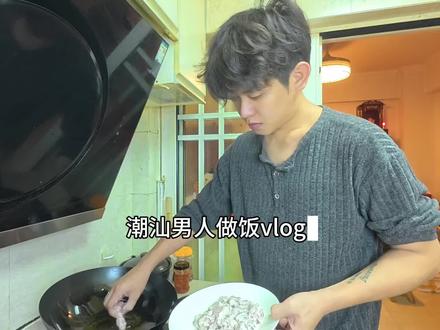 懂得知足的人 幸福似乎也不难#做饭vlog