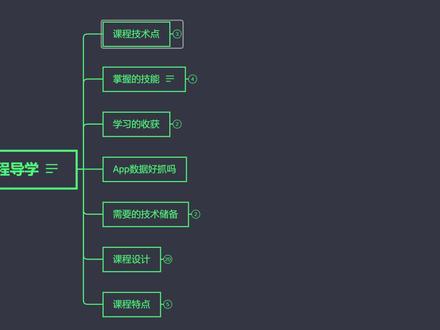 app小程序手机端Python自动化爬虫实战 #python爬虫 #手机 #自动化 #小程序 #app