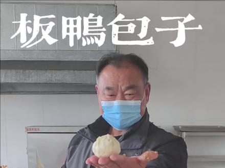 板鸭花样吃法来啦#味道好极了你们想吃吗 #板鸭 #安徽美食