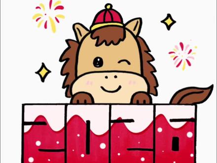 马年主题简笔画这样画,好看又简单 #日常瞎画 #马年主题画 #零基础学画画 #有趣的儿童手工作品