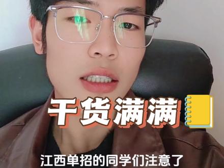 江西单招押题试卷#江西单招#押题卷