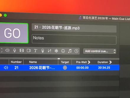 #专业音响系统 Qlab播放器模板设置