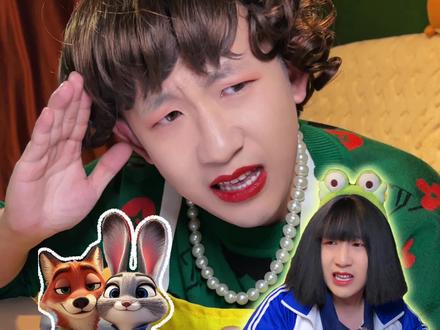 30秒挑战《疯狂动物城》快问快答 #搞笑 #一人分饰多角 #疯狂动物城 #看完不笑算我输 #超能演剧情大赛