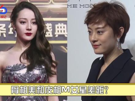 骨相美和皮相美女星差距?热巴刘亦菲耐看显气质,陈红林心如惊艳不抗老#迪丽热巴 #娱乐评论大赏 #骨相 #红毯