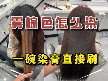 雾棕色的主色号居然不是用 7/77?!在蓝色麦拉宁的头发上,又是一碗染膏直接刷,那配方该怎么用?!#雾棕色#染发 #染发教程 #良作染发思维教程 #一人分饰多角