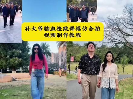 孙大爷血栓舞模仿合拍教程来啦!#孙大爷 #剪映 #孙大爷跳舞模仿 #孙大爷血栓舞合拍 #孙大爷国外模仿 孙大爷抖音 孙大爷舞蹈教学 孙大爷原版视频 孙大爷跳舞模仿 孙大爷广场舞 模仿孙大爷跳舞 孙大爷跳舞服装 孙大爷跳舞原视频 孙大爷脑血栓跳舞 孙大爷广场舞教学 豆汁大爷 周大爷 纹身大爷 跟孙大爷学的新型广场舞 孙大爷舞蹈 孙大爷舞步 跟上孙大爷的步伐 孙大爷逛舞厅 孙大爷摇摆舞 孙大爷的广场舞 孙大爷步伐 孙大爷新型广场舞 跟孙大爷学广场舞 孙大爷的新型广场舞 跟着孙大爷学跳舞 跟孙大爷学的广场舞 跟孙大爷跳新型广场舞 孙大爷血栓摇 孙大爷列队 孙大爷血栓舞 跟孙大爷学跳广场舞 跟着孙大爷跳广场舞 孙大爷的步伐 孙大爷脑梗舞 剪映孙大爷跳舞模仿 孙大爷的舞 孙大爷跳舞ai 孙大爷舞姿 养老院孙大爷广场舞 孙大爷最火舞蹈 全网挑战孙大爷 ai孙大爷跳舞 跟着孙大爷跳血栓舞 跟孙大爷学的舞蹈 广场孙大爷 跟着孙大爷学舞步 跟上孙大爷步伐 跟着孙大爷学舞蹈 孙大爷广场舞模仿 跟着孙大爷学这魔性的舞步 孙大爷摇 孙大爷的晚年生活 跟孙大爷学魔性步伐 孙大爷跳舞模仿合拍 学孙大爷跳舞 孙大爷跳广场舞 跟孙大爷新学的广场舞 紧跟孙大爷的步伐 孙大爷新式广场舞 跟着孙大爷学的广场舞步伐 孙大爷学跳广场舞 孙大爷跳舞音乐 孙大爷舞蹈无敌 跟孙大爷刚学的广场舞 孙大爷节拍 跟着孙大爷跳新式广场舞 跟孙大爷一起动起来 孙大爷的魔性舞 孙大爷跳舞模仿搞笑 孙大爷跳舞模仿完整版 孙大爷跳舞模仿教学 孙大爷跳舞教学 孙大爷经典尬舞动作 孙大爷摇摆舞教学 孙大爷摇摆舞动作 孙大爷摇摆舞跟跳 孙大爷摇摆舞效果 孙大爷摇摆舞队形 孙大爷摇摆舞音乐 孙大爷魔性跳舞 孙大爷灵魂舞步 孙大爷尬舞名场面 孙大爷脑血栓摇摆舞 孙大爷跳舞名场面 孙大爷广场舞名场面 孙大爷跳舞跟拍 孙大爷跳舞变装 孙大爷跳舞卡点 孙大爷跳舞表情包 孙大爷跳舞BGM 孙大爷跳舞挑战 孙大爷跳舞reaction 孙大爷跳舞二创 孙大爷跳舞搞笑整活 孙大爷跳舞神同步 孙大爷跳舞反差感