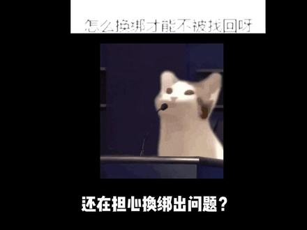 还在担心换绑出问题?螃蟹新增“卖号须知”板块,换绑、更新等 核心问题一站式搞定!#螃蟹游戏服务网 #螃蟹账号 #游戏 #游戏账号 #账号换绑