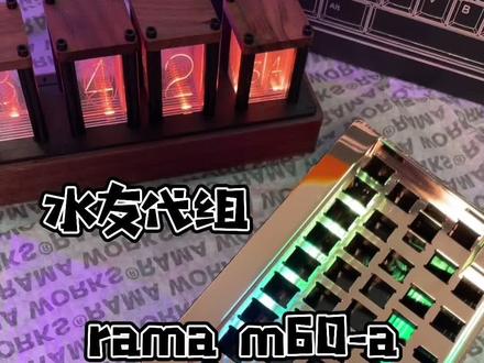 #游戏外设 #键盘 #机械键盘 #客制化键盘 #轴体 @DOU+小助手 @抖音小助手