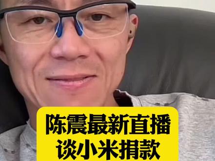 车评人陈震被全平台禁言了?为啥?