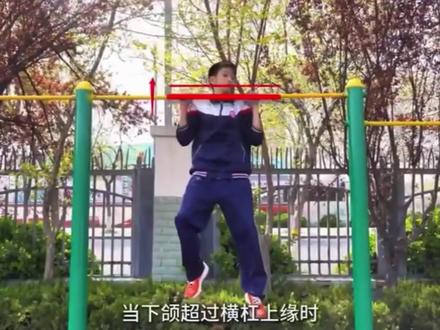 聊城市初中体育【引体向上】演示视频#引体向上#聊城#聊城中考