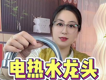 Maidao/麦岛 #电热水龙头