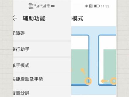 华为怎么开小窗口模式呢?#华为#玩机技巧@抖音小助手