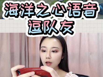 这年头为了骗点蓝也是费尽心机 #王者荣耀 #声优都是怪物
