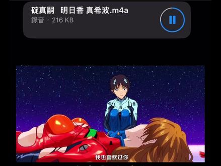 再见了asuka #配音 #eva #碇真嗣 #明日香 #真希波