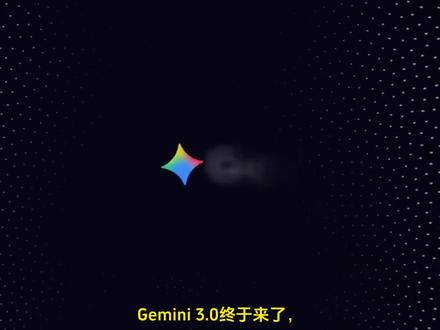 《扬儿宝库》Gemini3.0下载使用教程 Gemini3.0怎么下载 Gemini3.0怎么使用 Gemini3.0怎么用 Gemini3.0前端 Gemini3.0教程 Gemini3.0手机下载教程
Gemini3.02m*= #Gemini3 #Gemini3pro #Gemini
#GoogleAl #Gemini教程 Gemini3如何使用 Gemini3手机版下载 Gemini3怎么用 Gemini3国内怎么用
Gemini3.0发布 Gemini3Pro强在哪里 Gemini3Pro在哪里使用 Gemini3Pro知识库 Gemini3Pro有多厉害
Gemini3Pro预览版 Gemini3Pro体验 Gemini3Pro霸榜