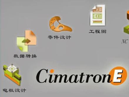抖音课堂~一起嗨Cim第1课:认识#cimatron #数控编程#模具设计#产品设计