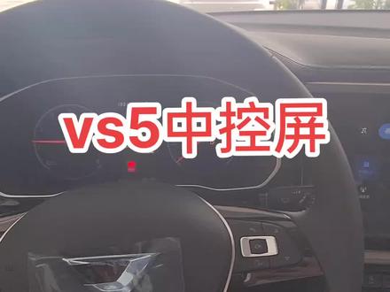 vs5中控屏#捷达vs5