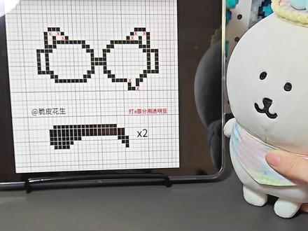 流泪小猫拼豆眼镜框|制作全过程 模特是20cm的熊,参考了@脆皮花生 老师的图纸,感谢老师!(图纸来源在小🍠)
#流泪眼镜 #拼豆 #拼豆豆 #拼豆图纸 #拼豆日常