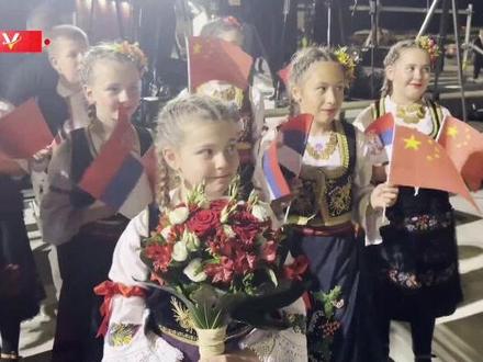 习近平乘专机抵达贝尔格莱德,塞方用最高礼仪迎贵宾