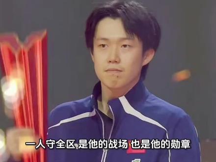 #神级live现场 #每日分享 #故事会 #正能量 #王楚钦一人守全区 空无一人的背后是需要抗多大压力才取得胜利。加油楚钦捂着耳朵摒弃所有不好的声音往前冲。