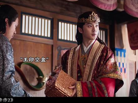 假死计谋定乾坤!一代枭雄自戕,楚瑜夫妇功成身退 #御赐小仵作2 #御赐小仵作2大结局 #电视剧解说 #王子奇 #苏晓彤
《御赐小仵作2》大结局:夺权大戏终落幕!祐辰安囚父杀兄登基,却在最得意时迎来终极反转——南赵王在楚楚帮助下假死,于登基大典上“死而复生”当众废王。当祐辰安发现诏书是空、亲信倒戈,最终在龙椅上以死赎罪。南赵王为保儿子性命,含泪应允大唐所有和谈条件。硝烟散尽,景翊与冷月重温“三辈子婚约”,萧瑾瑜与楚楚终得相守。看安郡王夫妇如何以一场假死奇谋,兵不血刃平定南赵之乱,换来边境长久太平!