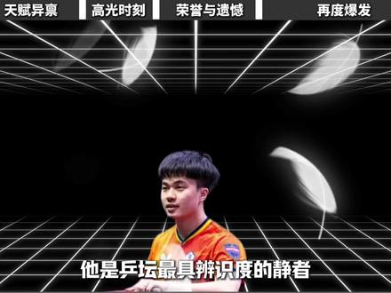 静锋少年林昀儒:以沉稳赴热爱,以坚守破锋芒