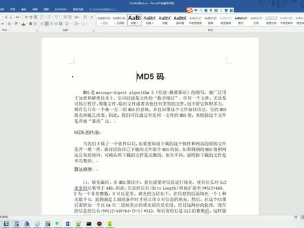 ESP32 文件MD5校验.mp4