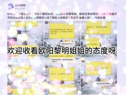 #三盲奇缘#欧阳黎明 #自请避雷
欧阳黎明洗起来