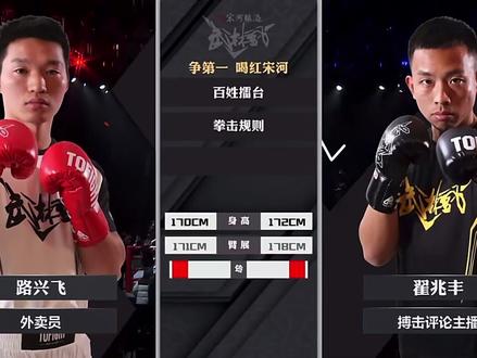 倍雷拉vs搏击小学生完整版30-27一致判定获胜#倍雷拉 #武林风 #搏击小学生