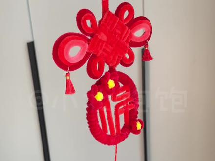 超简单!扭扭棒中国结福字挂件教程
#扭扭棒新年挂件#扭扭棒中国结 #扭扭棒手工 #扭扭棒福字 #扭扭棒教程