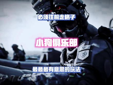 两颗心! @小狗club(三角洲行动) #三角洲行动