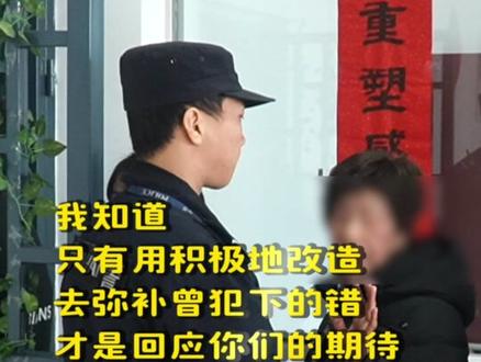 寒冬温情暖归途,亲情帮教唤新生