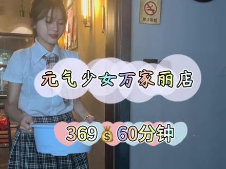 未来可期,新型足浴店诞生#长沙洗脚@元气少女万家丽店