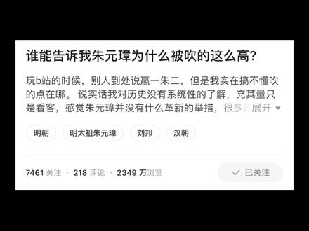 朱元璋对汉人意味着什么?#朱元璋 #明朝 #明朝历史
