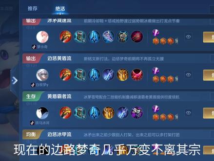 一个非常有趣的梦奇出装#王者荣耀#梦奇