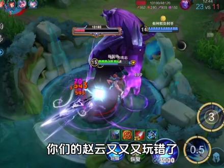 赵云被改废了,你怎么看?