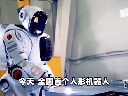 人形机器人国家身份证来了 #人形机器人 #人形机器人管理服务平台 #涨知识