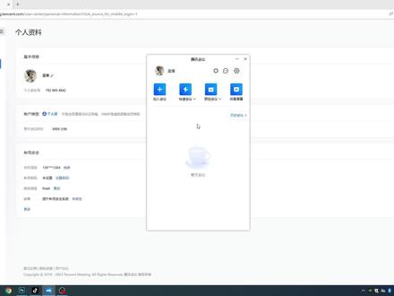 腾讯会议后台设置,云录制下载以及收费功能#腾讯会议 #腾讯会议app #腾讯会议使用教程