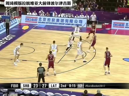 给大家介绍一位被誉为周琦模版的男人!初代排骨战神拉脱维亚大前锋波尔津吉斯!#抖音篮球季 #篮球 #波尔津吉斯