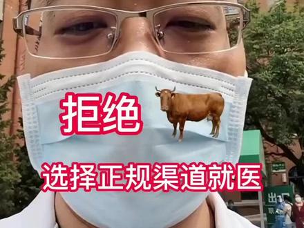 接上集视频,告知大家医大一正确的就诊流程#医生 #就医