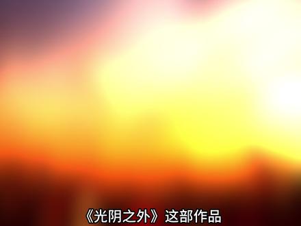 国漫黑马《光阴之外》狠人男主,超越隔壁王麻子! #国漫 #光阴之外 #动漫解说 #动漫剪辑 #国漫推荐