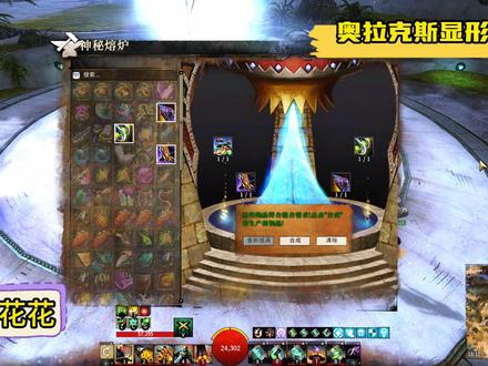 奥拉克斯显形 奥拉克斯显形