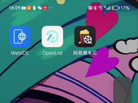 干货-网易爆米花如何添加OpenList