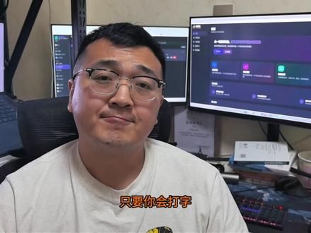 VibeCoding大赏 | 短视频博主必备原创音乐自由神器 本地离线 AI 音乐生成器|金音智创
✅ 不用联网|不上传云端|不泄露数据
✅ 文生轻音乐 / BGM / 纯配乐
✅ 文生带歌词完整歌曲(AI 演唱)
✅ 本地 ACE Step 大模型推理
✅ 版权归你|可商用|可上架平台
适合短视频博主、剪辑师、副业接单、门店、直播。
金音智创:每个人都可以做原创音乐。#vibecoding大赏 #ai新星计划 #claudeCode @抖音科技