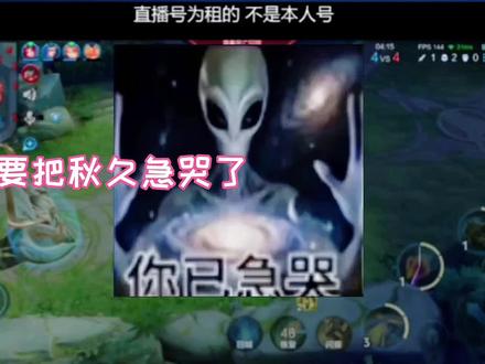 别急等我操作!#义点点大王 #秋久大王 #义久